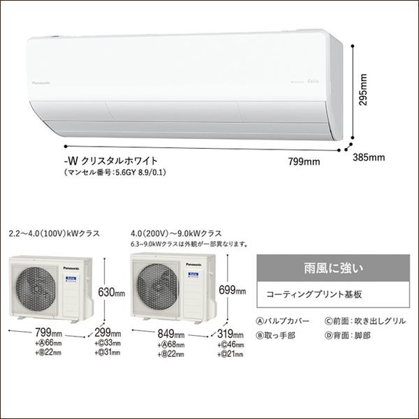最終値下げ パナソニック エアコン 23畳 HXシリーズ 単相200V CS-713DHX2-W 標準工事 工事保証1年 送料無料 エアコン 14畳 工事費込 パナソニック Panasonic CS-403DHX2-W 標準設置工事セット クリスタルホワイト Eolia エオリア HXシリーズ 単相200V