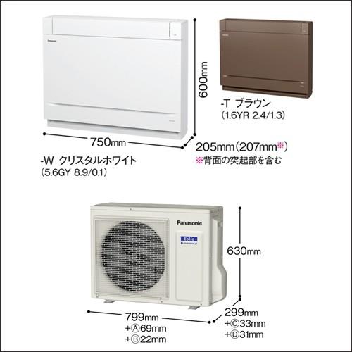 【値下げ中】 パナソニック 床置きエアコン ナノイーX搭載 ハウジングエアコン おもに14畳用 XCS-409CY2-T/S カラー：ブラウン 【TMF2986601092】(104720円)