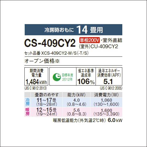 【値下げ中】 パナソニック 床置きエアコン ナノイーX搭載 ハウジングエアコン おもに14畳用 XCS-409CY2-T/S カラー：ブラウン 【TMF2986601092】(104720円)