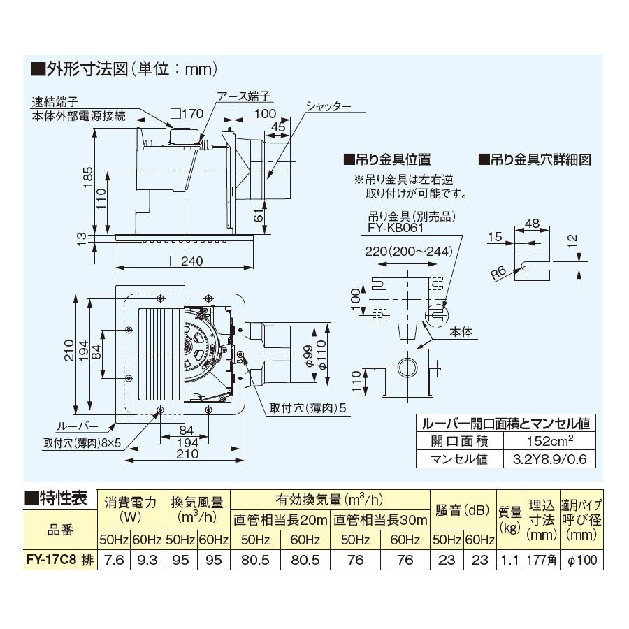 【在庫あり】換気扇 FY-17C8 パナソニック 天井埋込形換気扇 低騒音形 ルーバーセットタイプ :FY-17C8:クリップボード - 通販