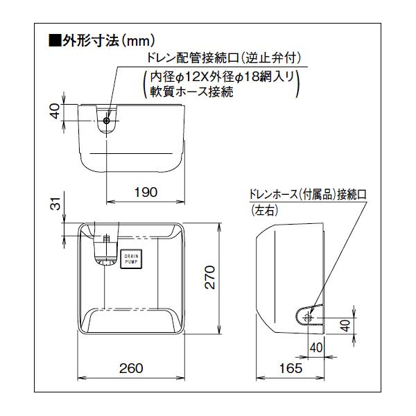 ドレンポンプキット オーケー器材 型番：K-DU151KS （KDU151KS