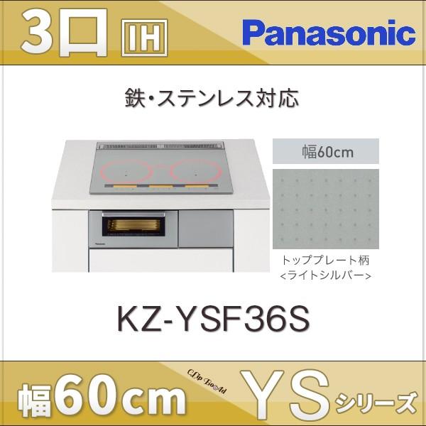 パナソニック IHクッキングヒーター 幅60cm 3口IH ビルトインタイプ KZ