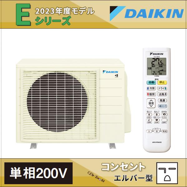 ダイキン エアコン 14畳用 2023年モデル Eシリーズ S403ATEPW 単相200V S403ATEPWクリップボード 通販 Yahoo!ショッピング