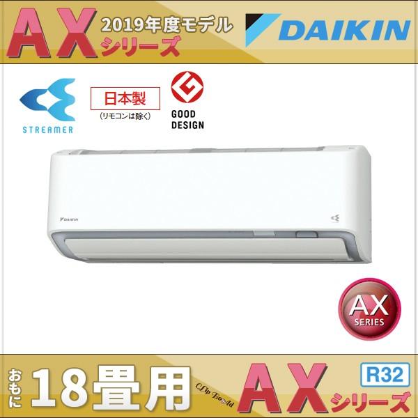 ダイキンエアコン さらら除湿 18畳用 Axシリーズ S56wtaxp W S56wtaxp W ダイキンエアコン 単相0v さらら除湿 エアコン ストリーマ空気清浄 自動お掃除 人気ブランド S56wtaxp W クリップボード