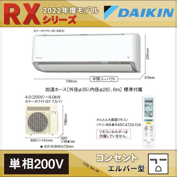 ダイキンエアコン 20畳用 RXシリーズ S63ZTRXP-W うるさらX 単相200V (S63YTRXP-Wの後継機種) :S63ZTRXP-W:クリップボード - 通販 - Yahoo!ショッピング ダイキンエアコン 20畳用 RXシリーズ S63ZTRXP-W うるさらX 単相200V (S63YTRXP-Wの後継機種) :S63ZTRXP-W:クリップボード - 通販 - Yahoo!ショッピング