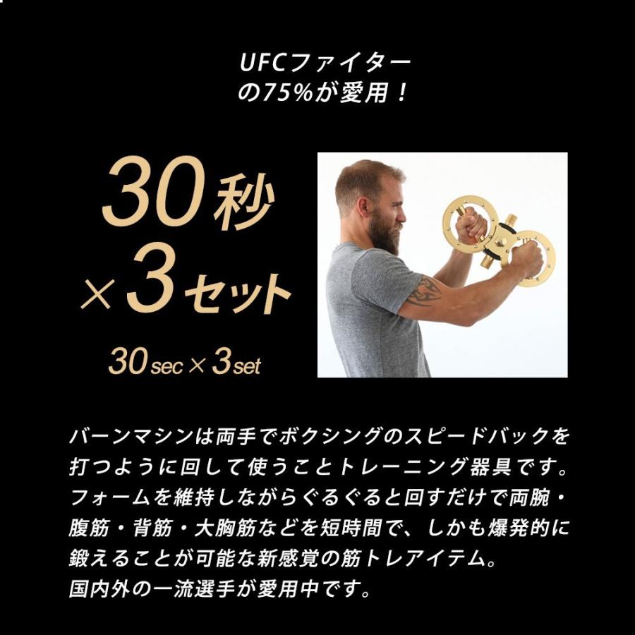 ポイント&クーポン特典 OFFICAL バーンマシン ゴールド ポイント&クーポン特典 OFFICAL バーンマシン ゴールド