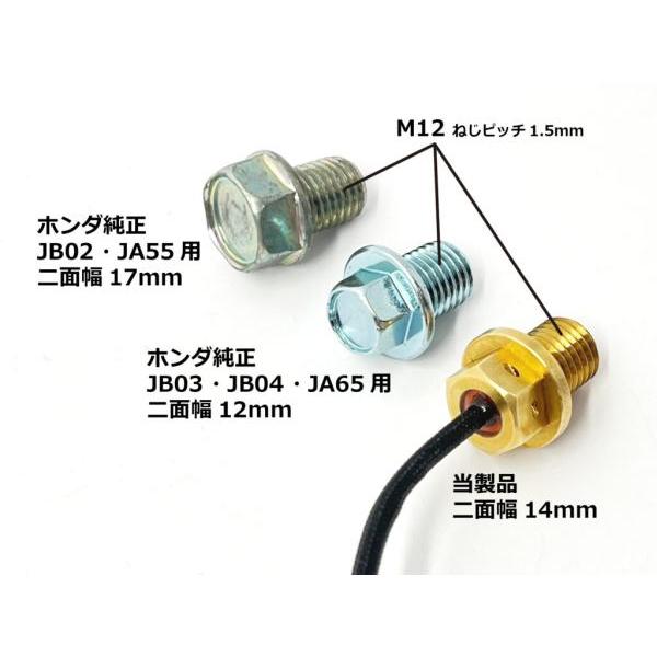 OPMID製 ドレンボルト型温度センサーキット 適合：CT125