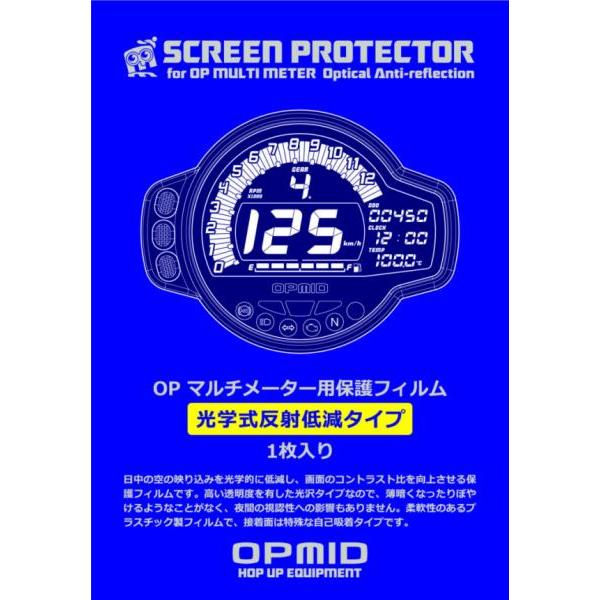 OPMID（オプミッド） OPMID製 保護フィルム 光学式反射低減タイプ 1枚