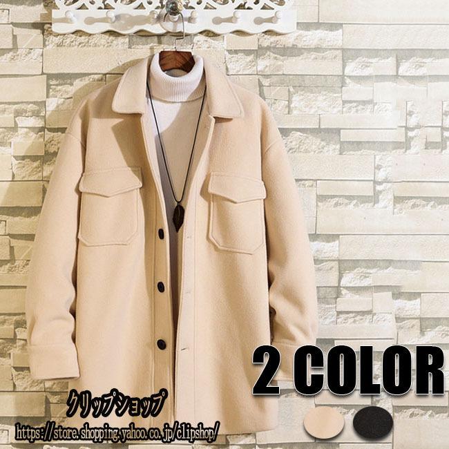 ビジネス チェスターコート メンズ 無地 アウター ゆったり ステンカラーコート コート チェスターコート 無地 秋冬 メンズファッション 2色 Hyyrndy1019 クリップショップ 通販 Yahoo ショッピング