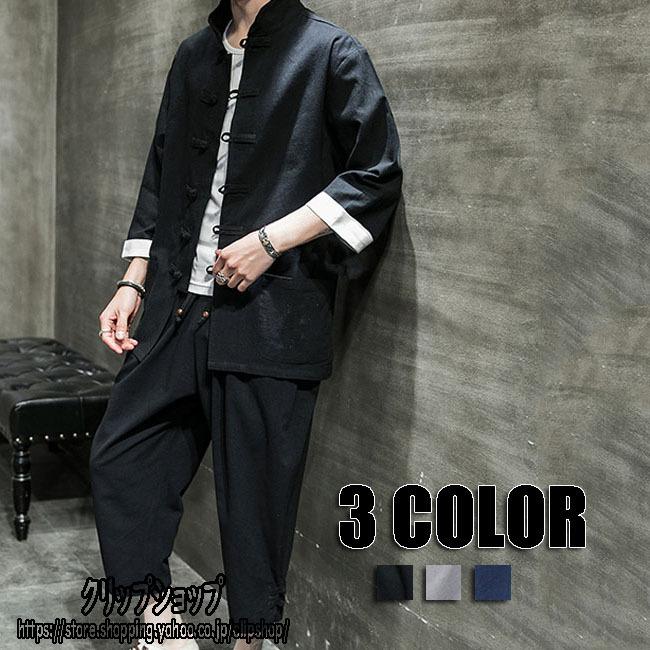 セットアップ メンズ 半袖 上下セット 大きいサイズ セットアップ チャイナ風 上下セット 夏物 春物 メンズファッション 3色 Hyyrndz1006 クリップショップ 通販 Yahoo ショッピング