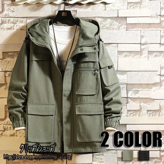 メンズ ミリタリージャケット メンズ 無地 大きいサイズ フード付き アウター ジャケット パーカー 春 春物 無地 メンズファッション 2色 Hyyrnjk1004 クリップショップ 通販 Yahoo ショッピング