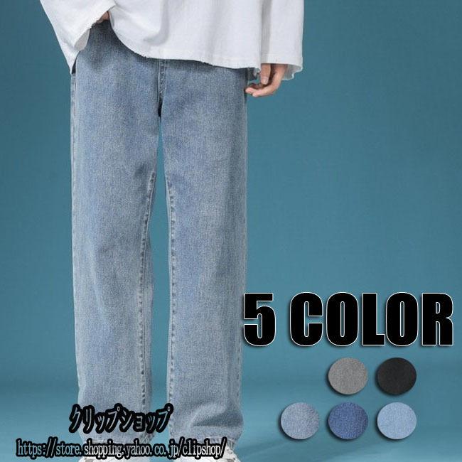 メンズデニム ジーンズ パンツ メンズ ボトムス 大きいサイズ ジーンズ デニムパンツ 春 夏 秋 冬 パンツ デニム ジーンズ メンズファッション 5 色 Hyyrnnc1060 クリップショップ 通販 Yahoo ショッピング