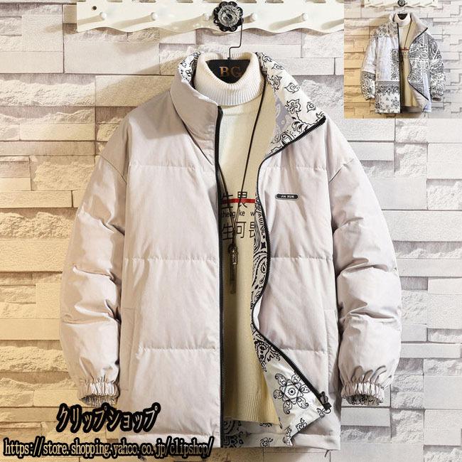 ファッション アウトドア アウター 大きいサイズ ジャケット メンズ ダウンジャケット ジャケット アウター ダウンジャケット 暖かい 防寒 ジャケット 2色 メンズファッション ダウンジャケット プリント 秋冬 リバーシブル コート アウター Albinofoundation Org