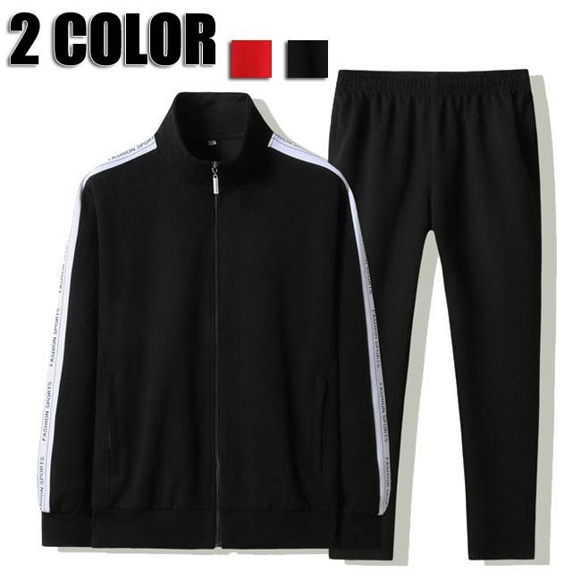 大きいサイズ セットアップ メンズ ジャージ 2点セット 長袖 スポーツ