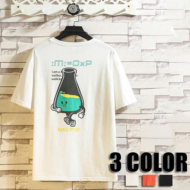 夏tシャツ メンズ 半袖 カットソー トップス 大きいサイズ Tシャツ 人気tシャツ 可愛い 春夏 メンズ 3色 Yrdt1075 クリップショップ 通販 Yahoo ショッピング