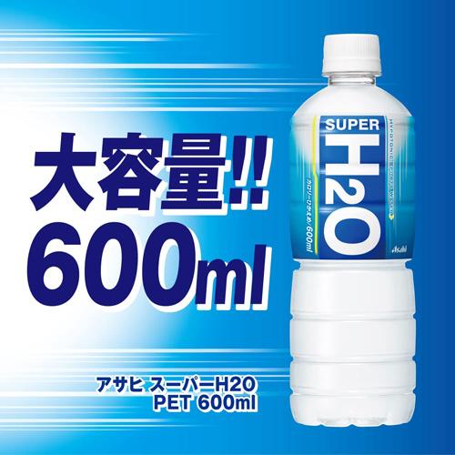 送料無料 1ケース アサヒ スーパーH2O PET 600ml PET 24本 スポーツドリンク 水分補給 クエン酸 ナトリウム 熱中症対策｜cliqle｜04