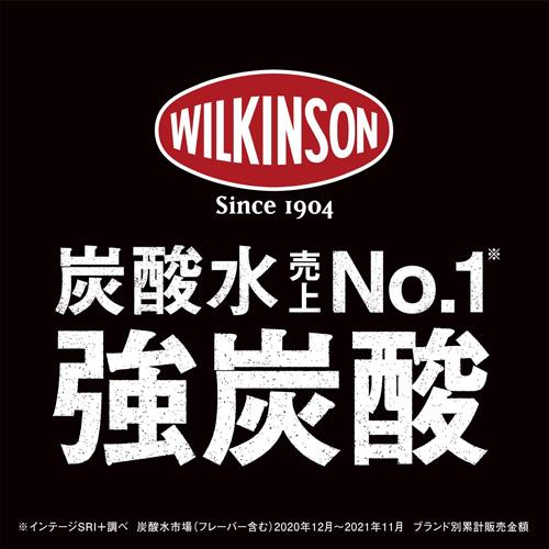 全国配送対応 1ケース 送料無料 ウィルキンソン タンサン クラッシュパイナップル 500ml×24本 炭酸水 強炭酸水 アサヒ飲料 無糖 スパークリング ソーダ|cliqle|04