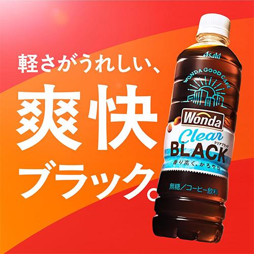 アサヒ（asahi） 送料無料 1ケース ワンダ クリアブラック 500ml 24本
