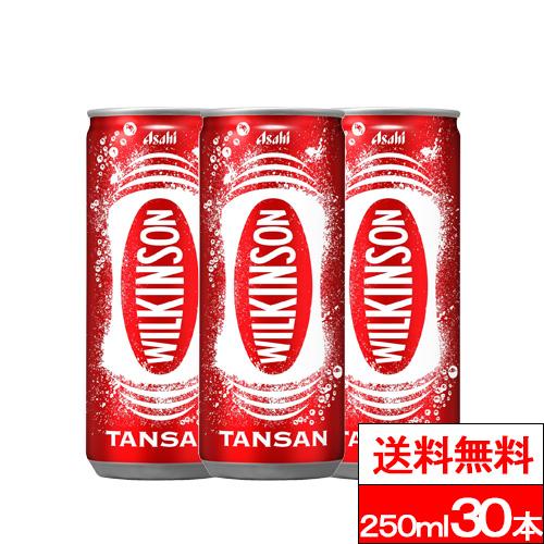 WILKINSON 送料無料 1ケース アサヒ ウィルキンソン缶 250ml 30本 炭酸