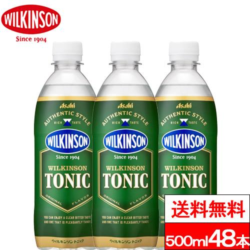 WILKINSON 送料無料 ウィルキンソン トニック 500ml 48本 炭酸水 WILKINSON 送料無料 ウィルキンソン トニック 500ml 48本 炭酸水
