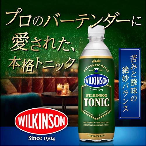 WILKINSON 送料無料 ウィルキンソン トニック 500ml 48本 炭酸水 強