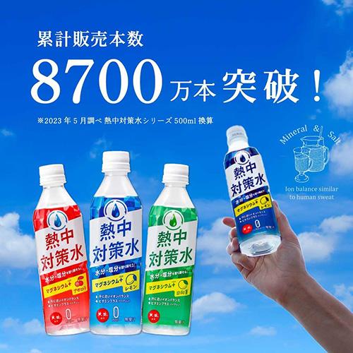 熱中対策水 送料無料 1ケース 赤穂化成 日向夏味 500ml 24本 水分補給