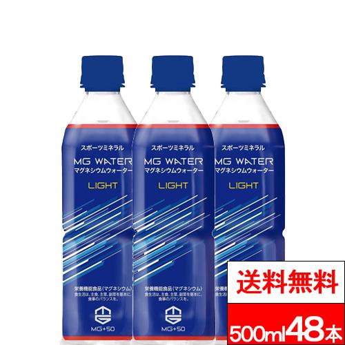 熱中対策水 送料無料 赤穂化成 スポーツミネラルMGウォーターLIGHT