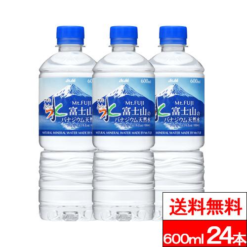 アサヒ（asahi） 送料無料 1ケース おいしい水 富士山のバナジウム