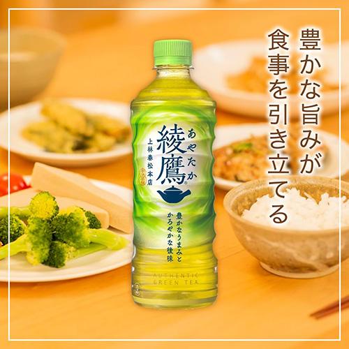 綾鷹 特別価格 送料無料 1ケース ペコらくボトル 2000ml 6本 緑茶 国産
