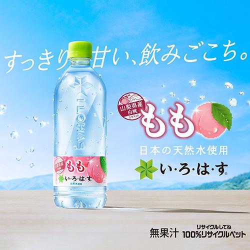 全国配送対応 1ケース 送料無料 コカ・コーラ いろはす い・ろ・は・す もも 540ml PET 24本  天然水 モモ 桃 お水 リサイクル ペットボトル エコ｜cliqle｜02