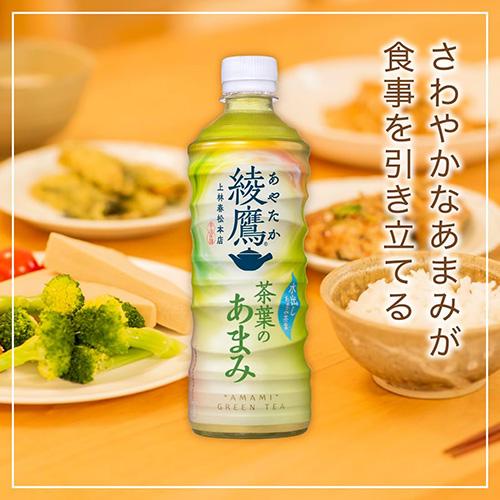 綾鷹 全国配送対応 1ケース 送料無料 コカ・コーラ 茶葉のあまみ