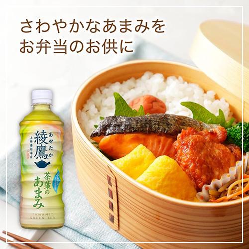 綾鷹 全国配送対応 1ケース 送料無料 コカ・コーラ 茶葉のあまみ