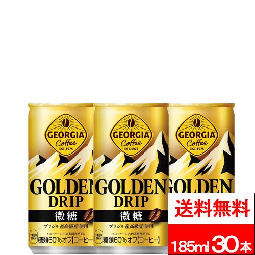ジョージア 全国配送対応 送料無料 1ケース コカ・コーラ ゴールデン