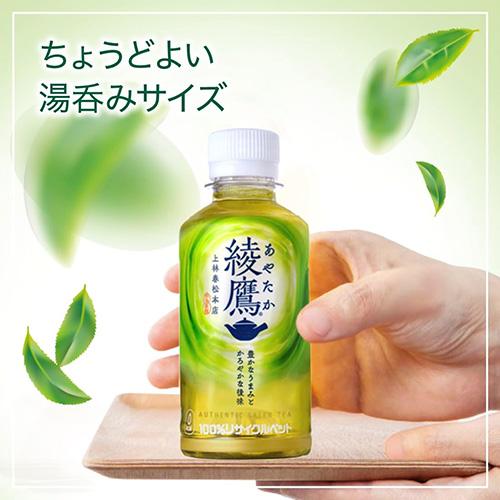 綾鷹 全国配送対応 送料無料 1ケース コカ・コーラ 200ml 30本