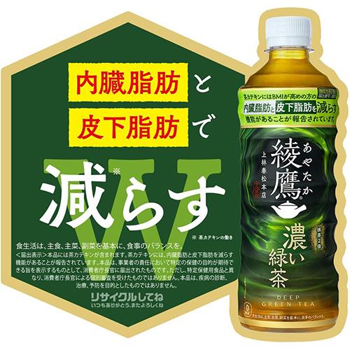 綾鷹 特別価格 送料無料 1ケース 濃い緑茶 2000ml 6本 緑茶 国産 お茶
