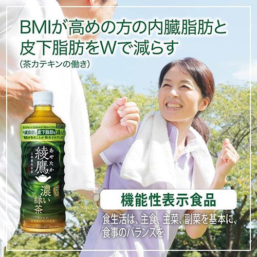 綾鷹 特別価格 送料無料 1ケース コカ・コーラ 濃い緑茶 2000ml 6本