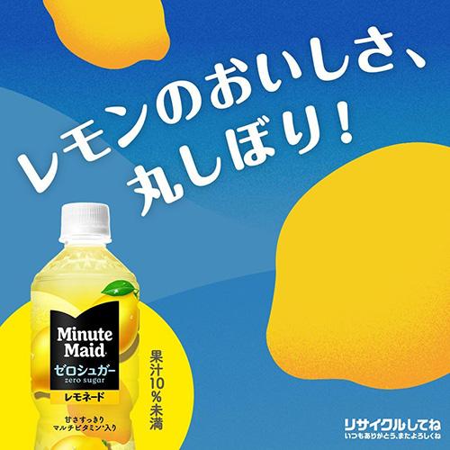 Minute Maid 全国配送対応 送料無料 1ケース コカ・コーラ ミニッツ