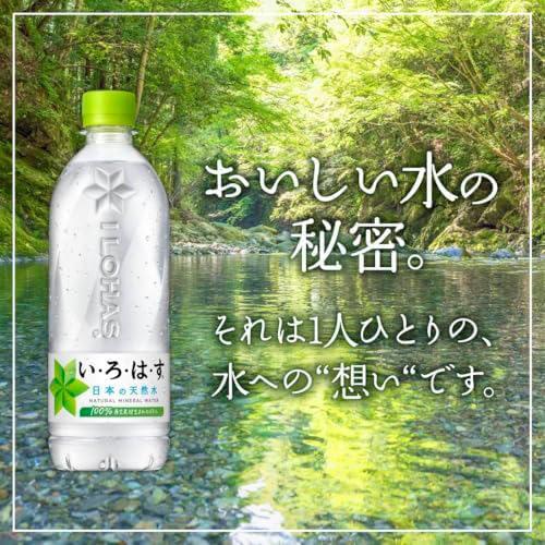 い・ろ・は・す 全国配送対応 送料無料 コカ・コーラ 340ml 48本 天然
