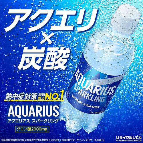 アクエリアス ポイント還元 全国配送対応 送料無料 コカ・コーラ