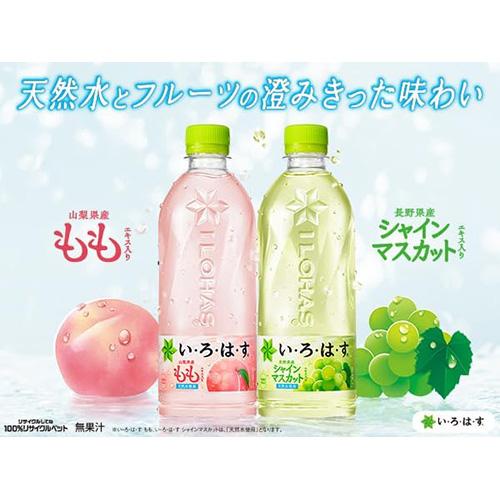 い・ろ・は・す 全国配送対応 送料無料 コカ・コーラ いろはす もも