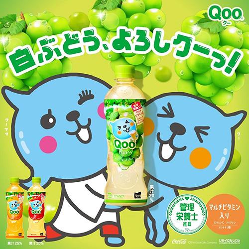 Qoo 全国配送対応 送料無料 コカ・コーラ ミニッツメイド クー りんご