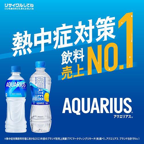 アクエリアス ポイント還元 全国配送対応 送料無料 コカ・コーラ