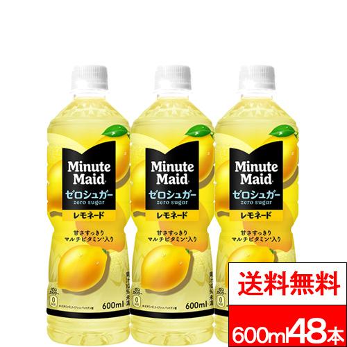 Minute Maid 全国配送対応 送料無料 コカ・コーラ ミニッツメイド ゼロ