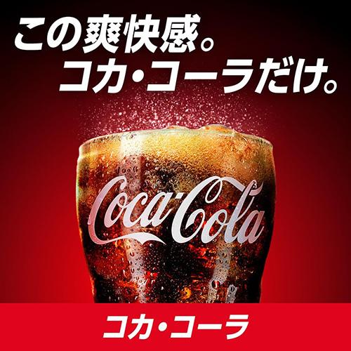 【希少・全4種】コカ・コーラ ミュージックシリーズ 300ml4種セット 観賞用 Coca Cola（コカコーラ） 全国配送対応 送料無料 300ml 24本×3箱（計72