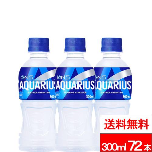 アクエリアス 全国配送対応 送料無料 コカ・コーラ 300ml 24本×3箱（計