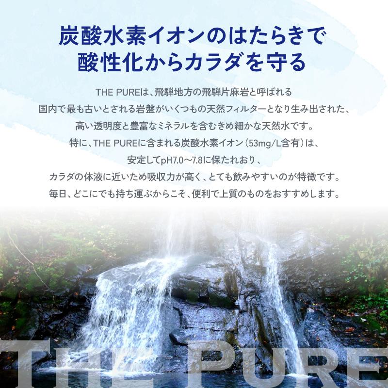 送料無料 1ケース ラベルレス 水 天然水 THE PURE 2000ml 9本 ザ