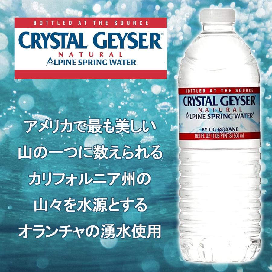 クリスタルガイザー（CRYSTAL GEYSER） エコ配送 送料無料 500ml 35本