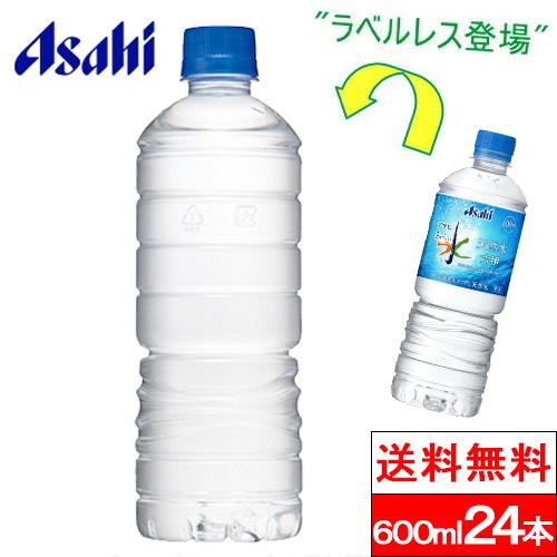 アサヒ おいしい水 送料無料 1ケース アサヒ飲料 天然水 ラベルレス
