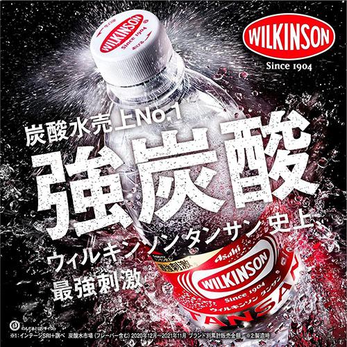 WILKINSON 期間限定特価 送料無料 1ケース ウィルキンソン wilkinson
