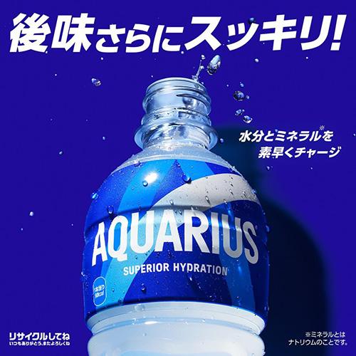アクエリアス 全国配送対応 1ケース 送料無料 コカ・コーラ 500ml 24本